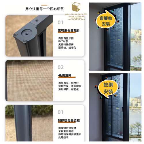 【香港上門安裝】窗簾軌｜窗簾盒｜羅馬簾｜百頁簾｜智能窗簾安裝 隱形紗窗防蚊高清...