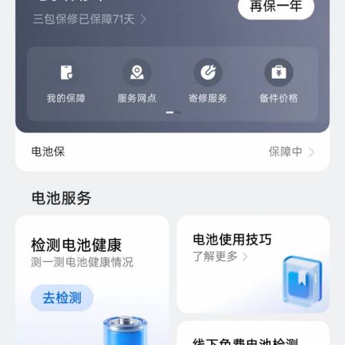 98%新國行Oneplus 15 (黑色，16+512)