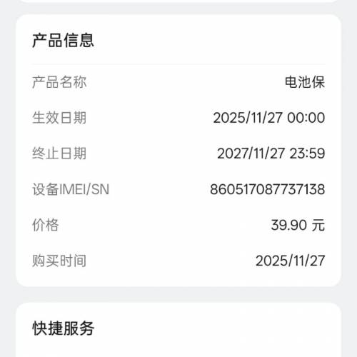 98%新國行Oneplus 15 (黑色，16+512)
