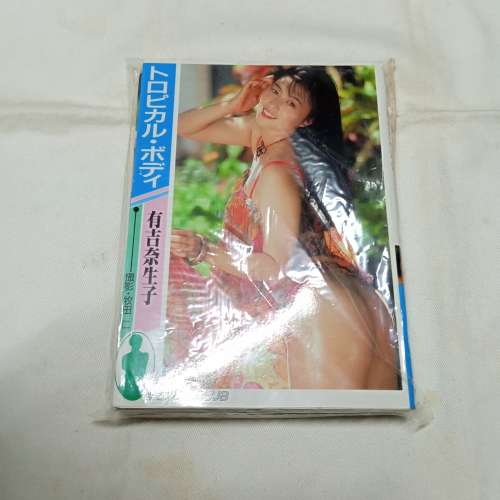 出售 有吉奈生子及水樹亞美(寫真集)