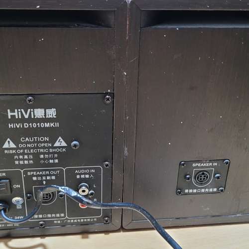 惠威 HiVi D1010MKII 多媒體有源喇叭
