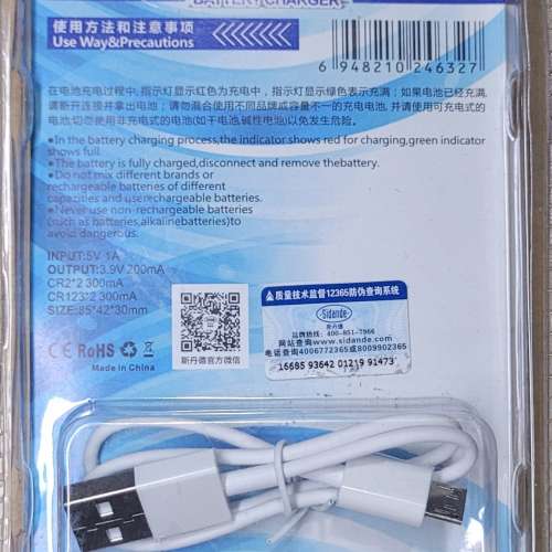CR2 充電池  + USB 充電器  套裝 CR 2 Charger
