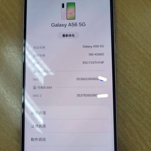 Samsung Galaxy A56 5G 12+256GB 霧櫻粉白色港行