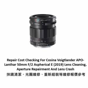 Repair Cost Checking For Cosina Voigtlander APO-Lanthar 50mm F/2 Aspherical E