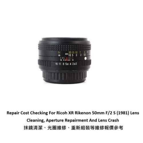 Repair Cost Checking For Ricoh XR Rikenon 50mm F/2 S (1981) Lens Cleaning