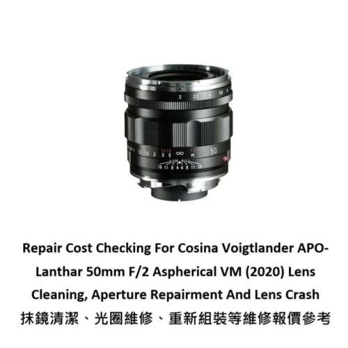 Repair Cost Checking For Cosina Voigtlander APO-Lanthar 50mm F/2 Aspherical VM