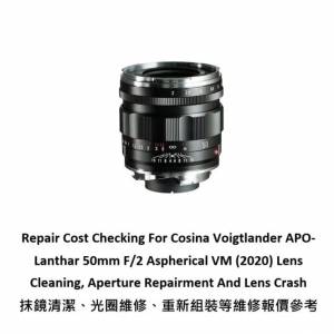 Repair Cost Checking For Cosina Voigtlander APO-Lanthar 50mm F/2 Aspherical VM