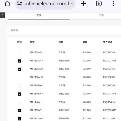 三菱抽濕機過濾網