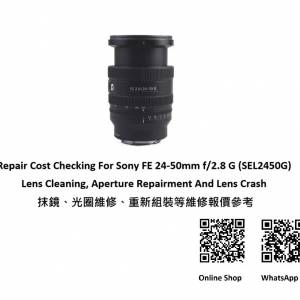 Repair Cost Checking For Sony FE 24-50mm f/2.8 G (SEL2450G) Lens Cleaning