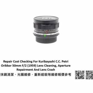 Repair Cost Checking For Kuribayashi C.C. Petri Orikkor 50mm F/2 (1959) Lens