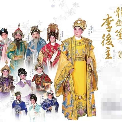 吾識大戲《龍劍笙李後主》｜《笙藝光輝詠相傳》 折子戲 門票