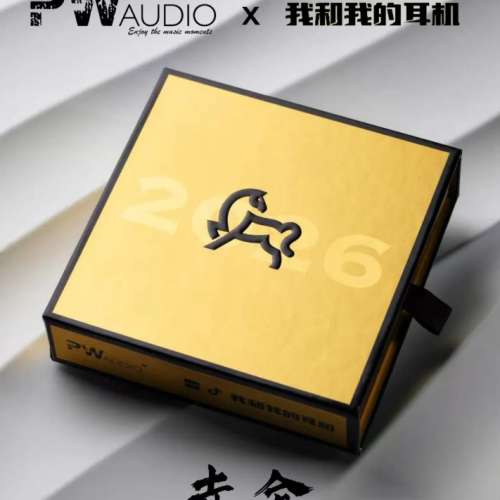 PW Audio x 我和我的耳機 限量升級線 赤金