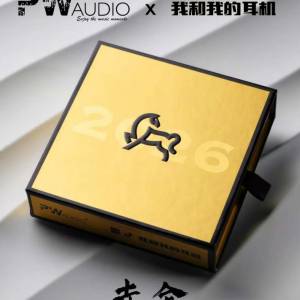 PW Audio x 我和我的耳機 限量升級線 赤金