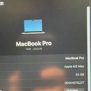 Macbook pro 14&rsquo; 2023 M2max 32GB