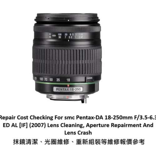 Repair Cost Checking For smc Pentax-DA 18-250mm F/3.5-6.3 ED AL [IF] (2007) Lens
