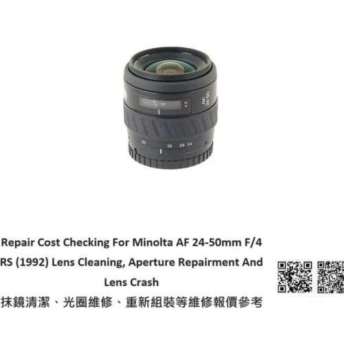Repair Cost Checking For Minolta AF 24-50mm F/4 RS (1992) Lens Cleaning