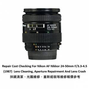 Repair Cost Checking For Nikon AF Nikkor 24-50mm F/3.3-4.5 (1987) Lens Cleaning