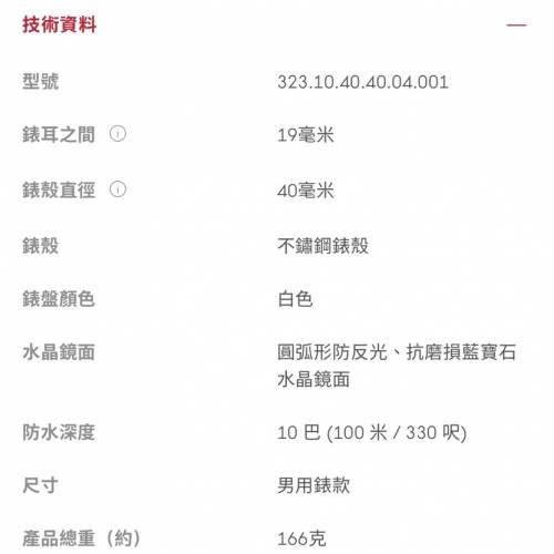 －定全香港最平😂 OMEGA 323.10.40.40.04.001 淨錶 詳細規格行附圖 平X到笑🤣🤣 不...