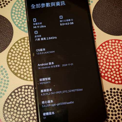 小米11 Ultra 12 + 256G國行