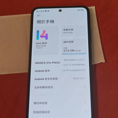 Poco M5s 8/256GB 手機 (99.99%新淨 黑色)