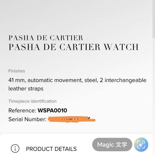 💥新款CARTIER PASHA DE CARTIER  41mm，快拆帶設計，99%超新淨，保用至2029年，全...