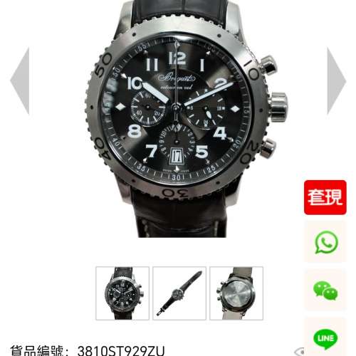 超抵水💥BREGUET Type XXI 3810ST 經典寶璣飛行錶，漂亮啡中帶灰面盤，42mm chrono...
