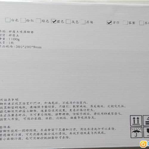 全新日式天然 矽藻土吸濕腳墊 吸水地墊