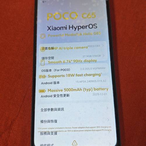 POCO C65 黑色 (8+256GB) 新淨99.99%, 淨機1部