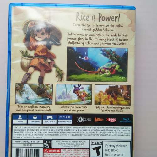 種米妹 Sakuna of rice and ruin