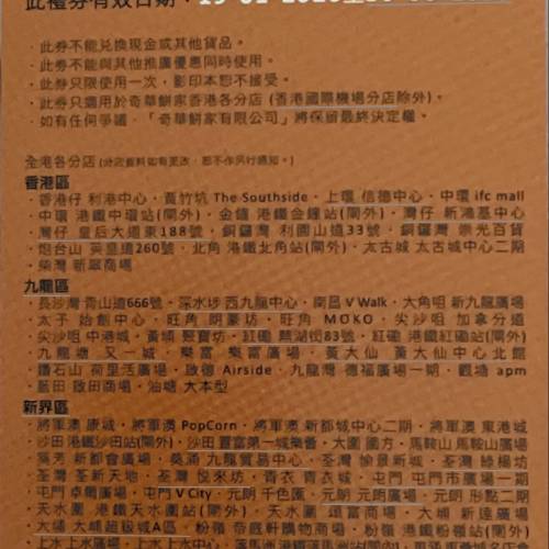 奇華蝴蝶酥杏仁條禮盒