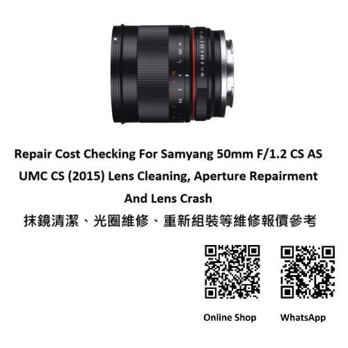 Repair Cost Checking For Samyang 50mm F/1.2 CS AS UMC CS (2015) Lens Cleaning