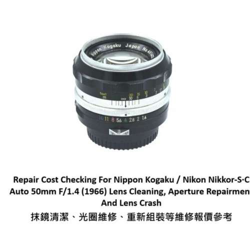 Repair Cost Checking For Nippon Kogaku / Nikon Nikkor-S&middot;C Auto 50mm F/1.4 (1...