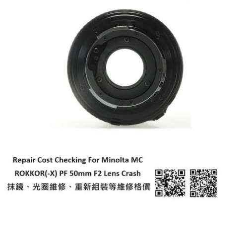 Repair Cost Checking For Minolta MC ROKKOR(-X) PF 50mm F2 Lens Cleaning