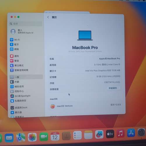 macbook pro 13"2017
