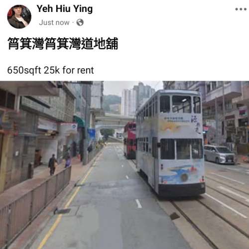 筲箕灣筲箕灣道地舖