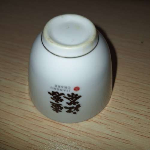 铁观音陶瓷杯（