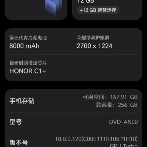榮耀 HONOR POWER 12+256gb 新淨有盒有單全套