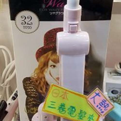 全新日本三捲電髮夾Tsuyagla Wave (for wavy hair make)