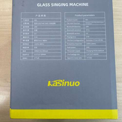Kasinuo 琉璃唱歌机