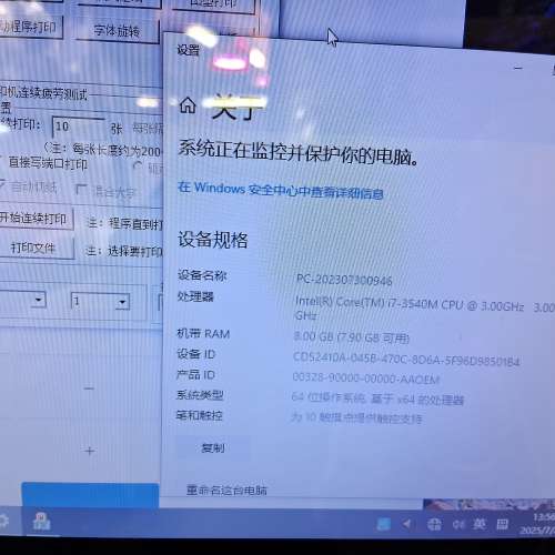 i7一體觸控電腦pos熱敏收據打印機