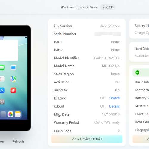 80% New Apple iPad mini 5 Wi-Fi 256GB 太空灰 Space Gray 連 全新 保護套 + 鋼化膜