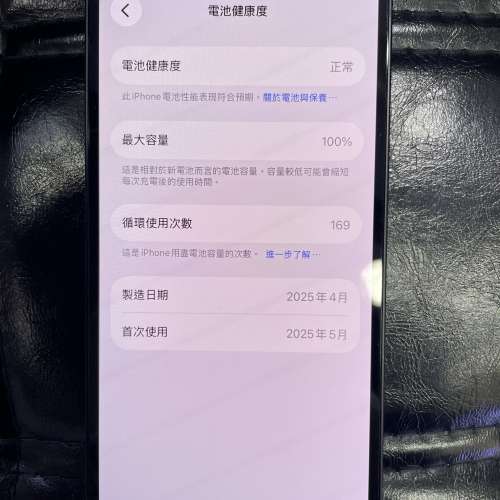 99%New iPhone 16e 128GB 黑色 蘋果保養至2026年5月17日 電池效能100% 香港行貨 自...