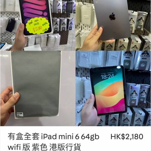 有盒全套 iPad mini 6 64gb wifi 版 紫色 港版行貨