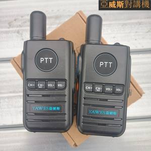 亞威斯無線電對講機409頻率16通道3-5公里（2臺裝）順豐包郵