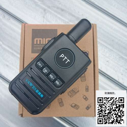 亞威斯無線電對講機409頻率16通道3-5公里（2臺裝）順豐包郵