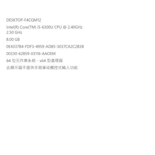 MS Surface Pro 4 (壞Touch Screen)