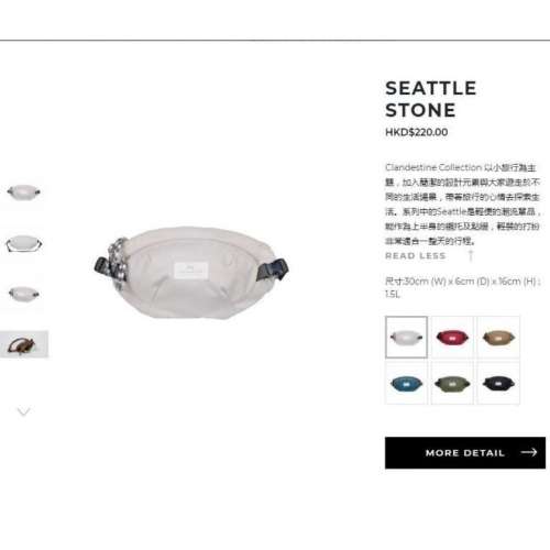 100% 全新！Doughnut HIP PACKS SEATTLE STONE 淺灰色多功能袋︰腰袋、斜揹袋