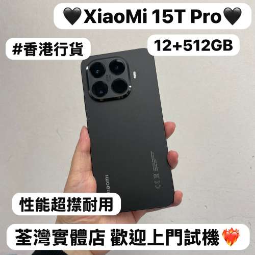 ✨超高質素性價比XiaoMi 15T Pro✨/安卓手機/香港行貨/小米系列/12gb Ram/大容量51...