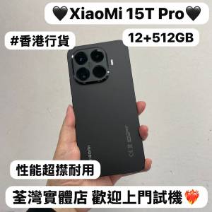 ✨超高質素性價比XiaoMi 15T Pro✨/安卓手機/香港行貨/小米系列/12gb Ram/大容量51...