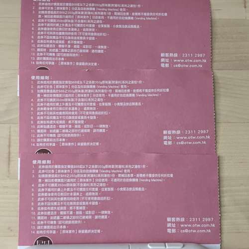 原味家作 價值HK$68 附湯料 湯券 3張 = HK$100.00 (3張)有效期31/03/26 HK$100